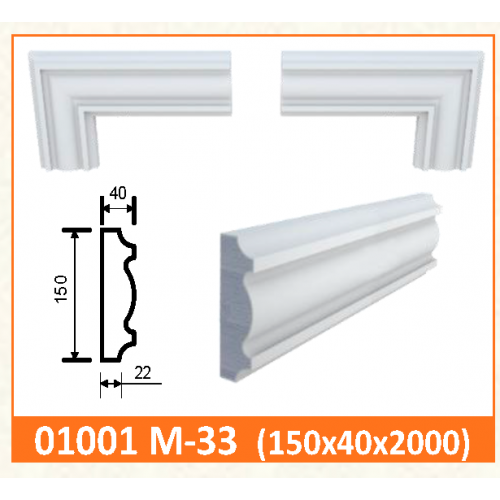 МОЛДИНГ М-33