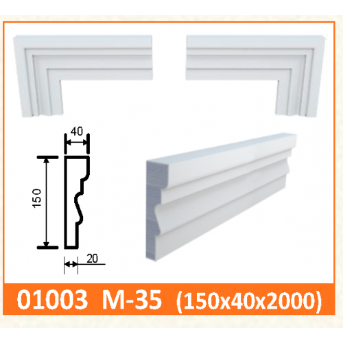 МОЛДИНГ М-35
