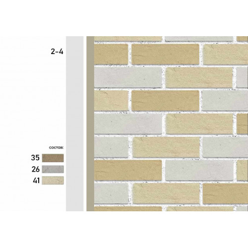 КСП КЛИНКЕР 2 - 4 