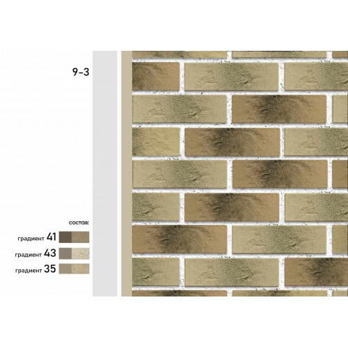 КСП КЛИНКЕР 9 -3 