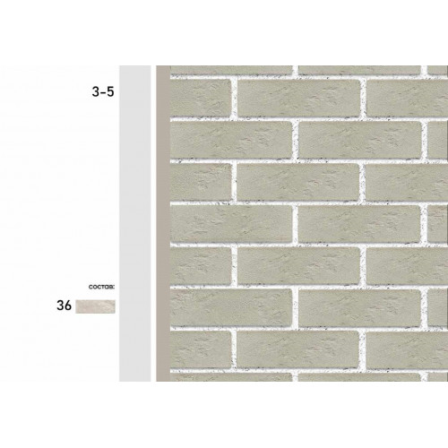 КСП КЛИНКЕР 3 - 5 