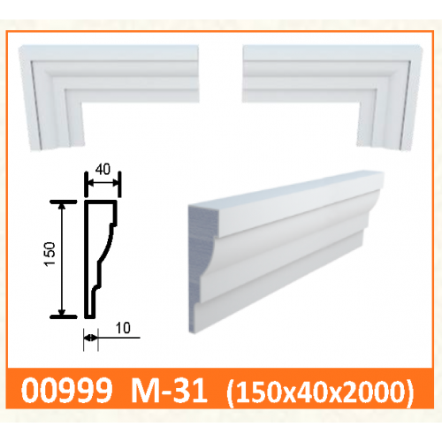МОЛДИНГ М-31