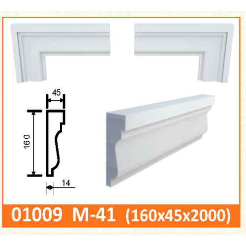 МОЛДИНГ М-41