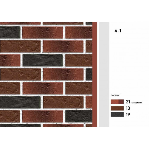 КСП КЛИНКЕР 4 - 1 